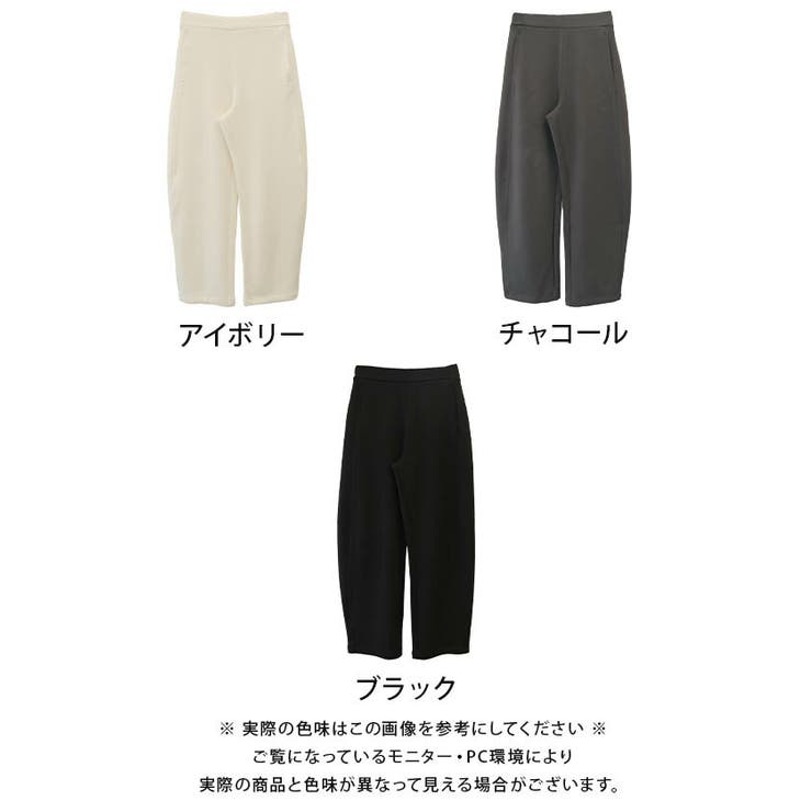 ダンボールニットカーブパンツ[品番：QU000008066]｜aquagarage
