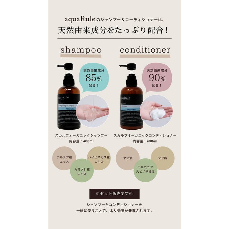 すっきり、さらさらまとまる髪へ。aqua Rule | aquagarage | 詳細画像4 