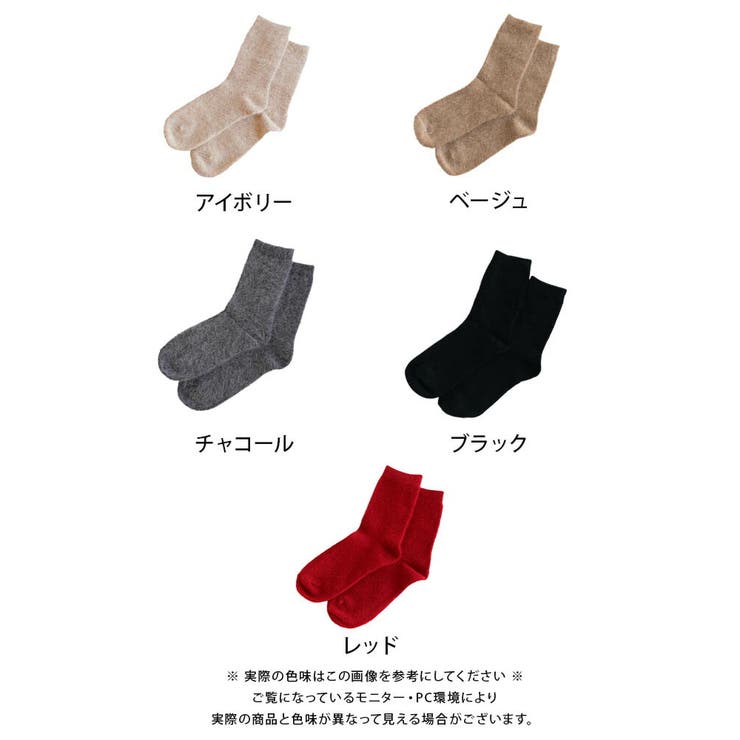 アンゴラモヘヤソックス レディース | aquagarage | 詳細画像9