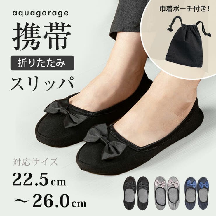 携帯用シューズ_巾着付き レディース | aquagarage | 詳細画像1 