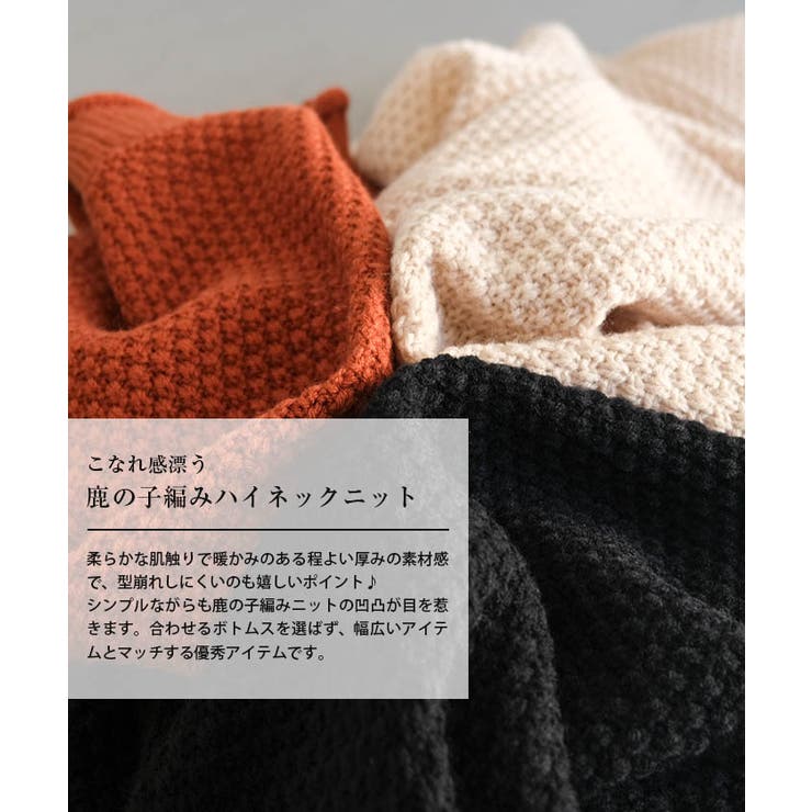 鹿の子編みハイネックニット レディース  春 秋 冬 | aquagarage | 詳細画像2 