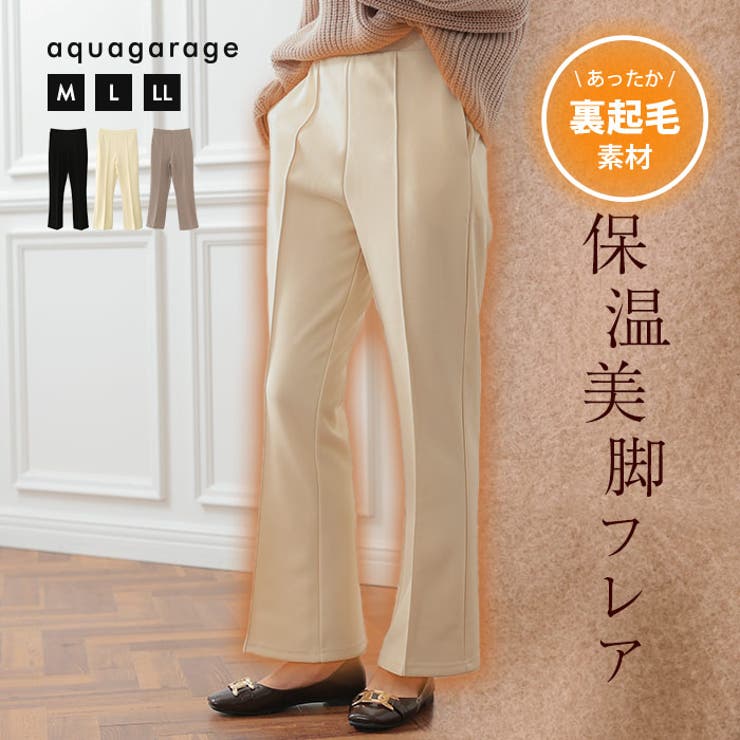 フレアパンツ レディース M L LL 裏起毛[品番:QU000008115 フレアパンツ レディース M L LL 裏起毛[品番:QU000008115