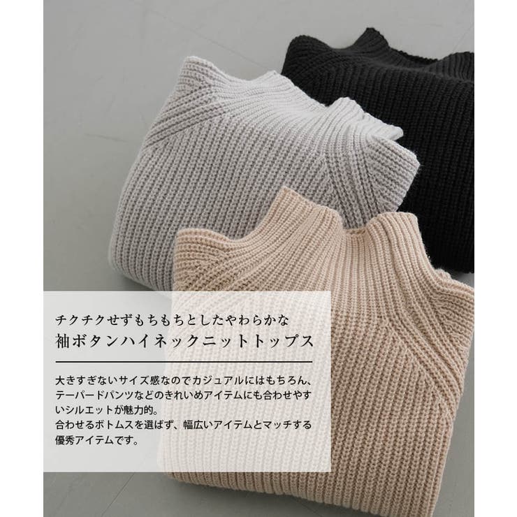 袖ボタンハイネックニットトップスト レディース  秋 冬 | aquagarage | 詳細画像2 