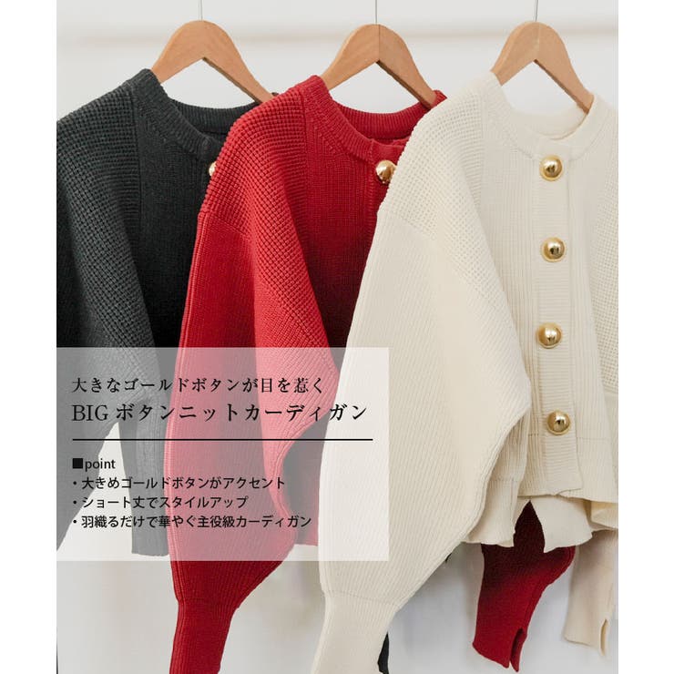 BIGボタンニットカーディガン 秋 冬 M  レディース | aquagarage | 詳細画像2 