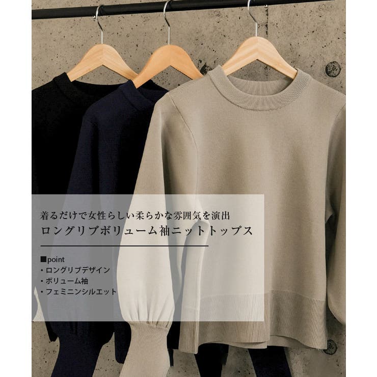 ロングリブボリューム袖ニットトップス 春  秋 冬 M  レディース | aquagarage | 詳細画像2 