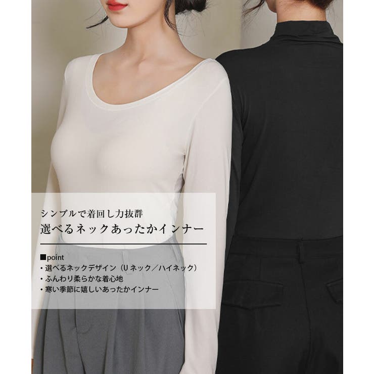 選べるネックあったかインナー  春 秋 冬 | aquagarage | 詳細画像2 