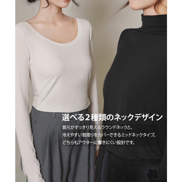 選べるネックあったかインナー  春 秋 冬 | aquagarage | 詳細画像5 