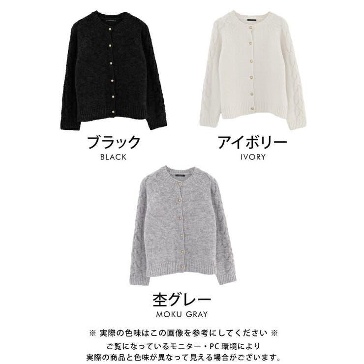 ゴールドボタンがポイントのケーブル編みニットカーディガン | aquagarage | 詳細画像2 