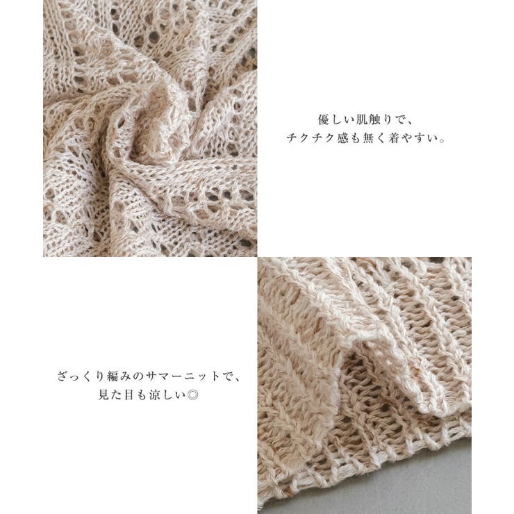 風通る涼しい肌隠し！透かし編みドルマンニットトップス | aquagarage | 詳細画像4 