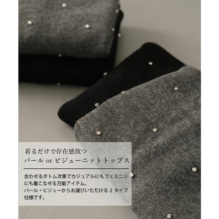 パールorビジューニットトップス | aquagarage | 詳細画像2 