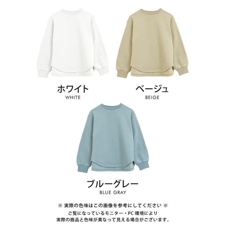 裏起毛だから寒い季節もあったかい！ラウンドテール裏起毛スウェット | aquagarage | 詳細画像3 