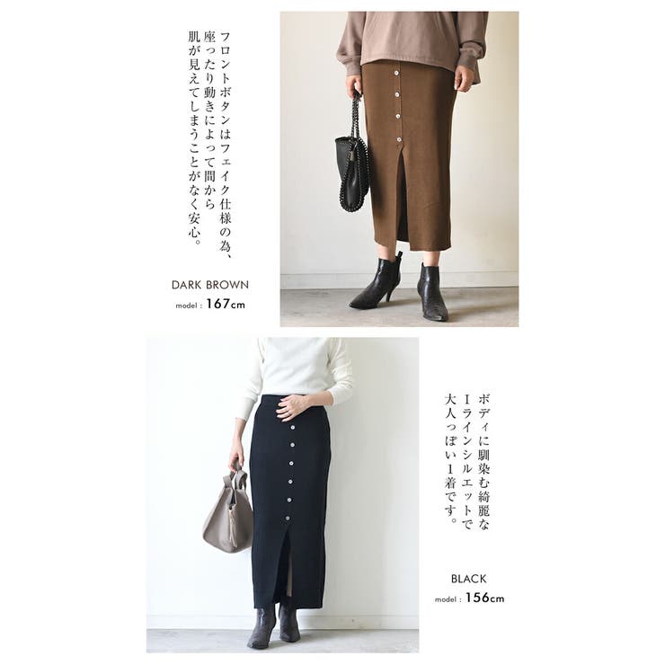 シェル風フロントボタンがレトロ可愛い！ニットタイトスカート | aquagarage | 詳細画像5 