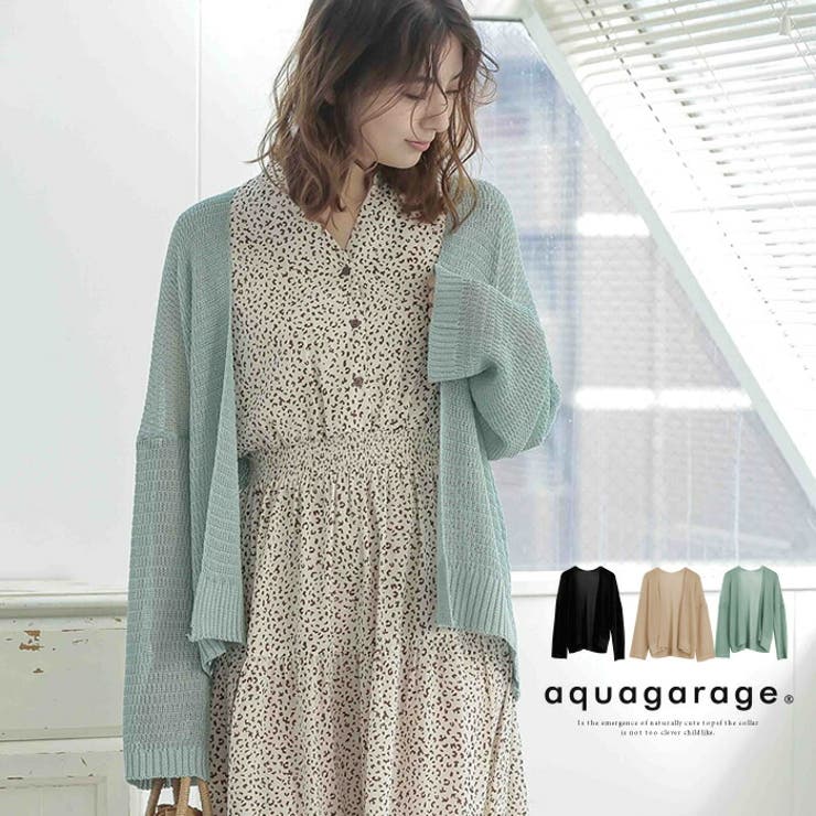 サマーニットカーディガン レディース 春 品番 Qu Aquagarage アクアガレージ のレディースファッション通販 Shoplist ショップリスト