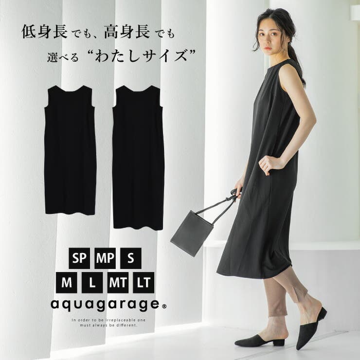 一枚着るだけでほっそり綺麗に決まる ジャージー素材ノースリーブワンピース 品番 Qu Aquagarage アクアガレージ のレディースファッション通販 Shoplist ショップリスト