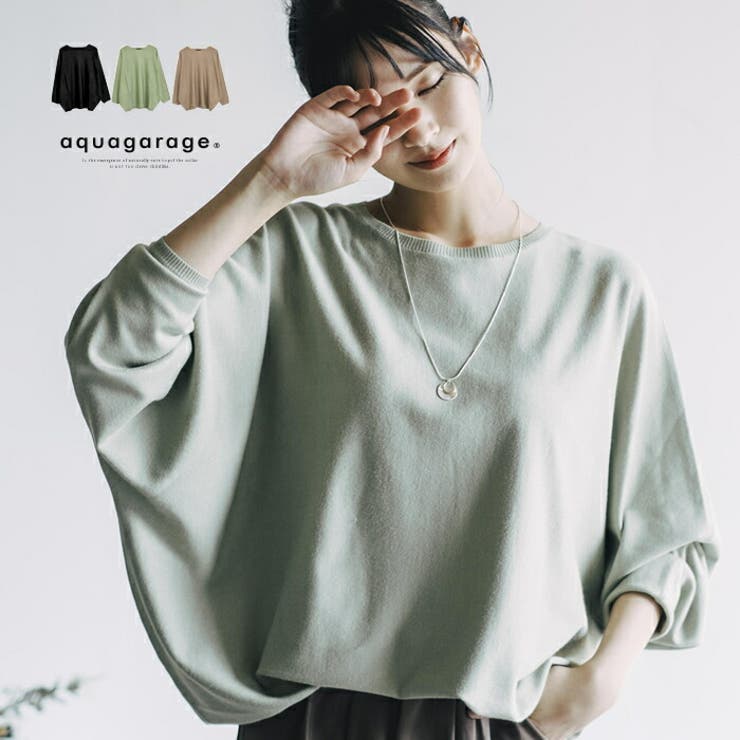 女性らしいリラクシーなドルマンスリーブニット | aquagarage | 詳細画像1 