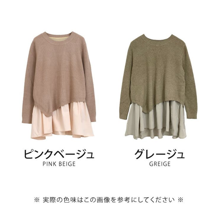 1枚でレイヤードが決まる！レイヤードヘムニットトップス | aquagarage | 詳細画像3 