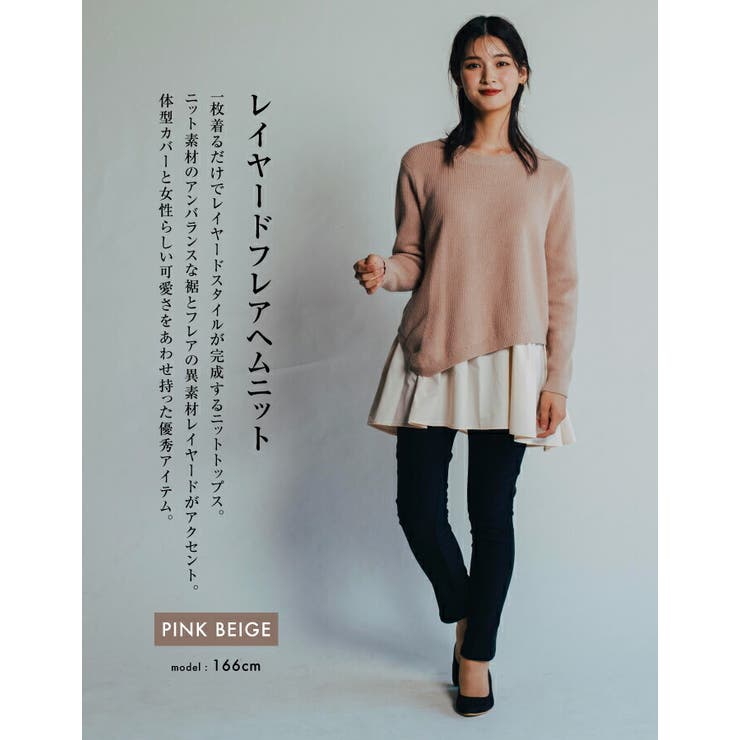 1枚でレイヤードが決まる！レイヤードヘムニットトップス | aquagarage | 詳細画像4 