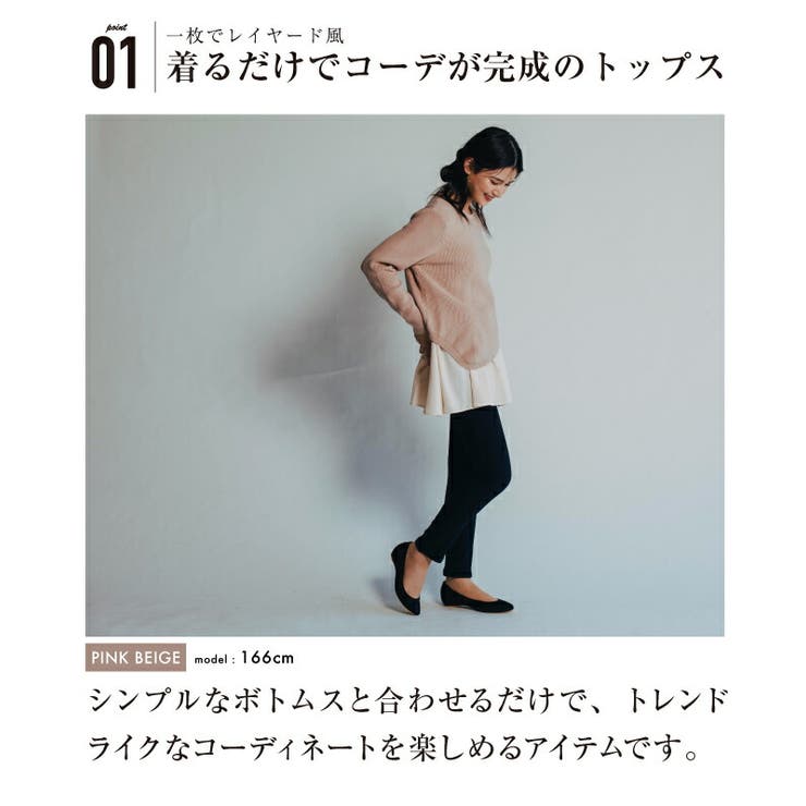 1枚でレイヤードが決まる！レイヤードヘムニットトップス | aquagarage | 詳細画像7 