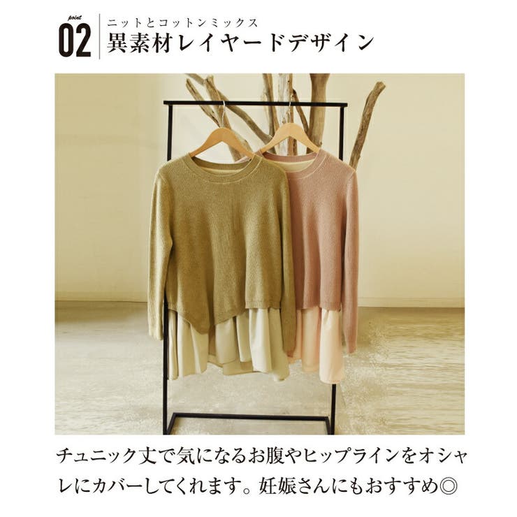 1枚でレイヤードが決まる！レイヤードヘムニットトップス | aquagarage | 詳細画像8 