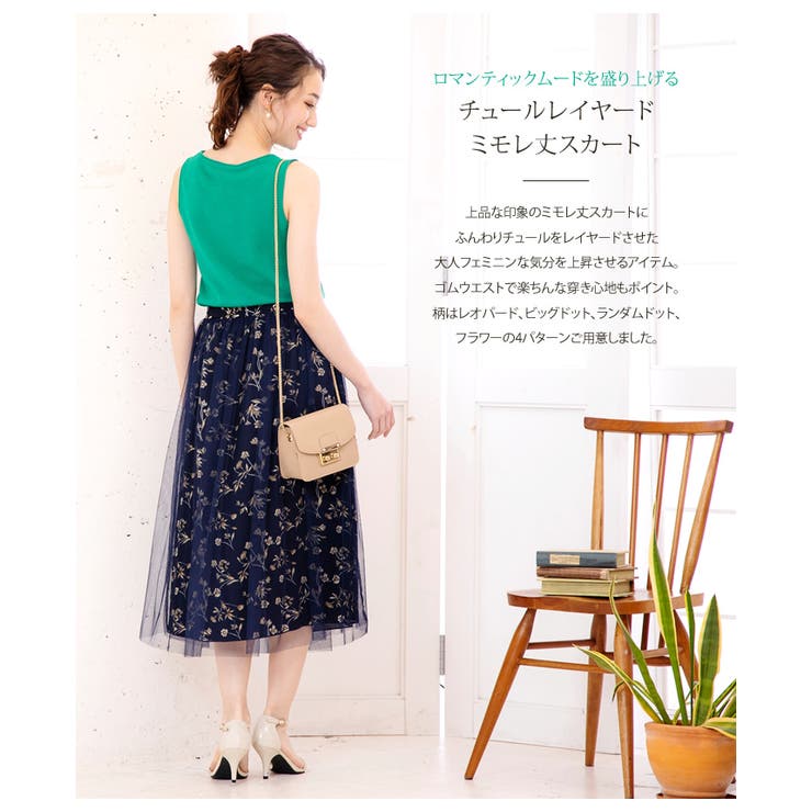 スカート ロング丈 チュールスカート | aquagarage | 詳細画像2 