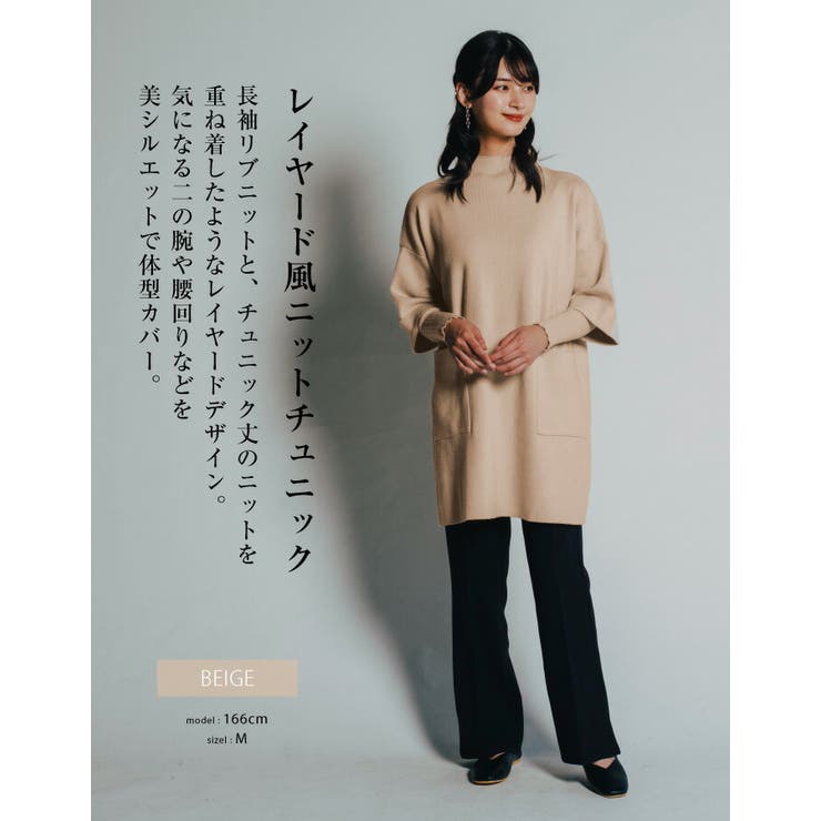 美シルエットで体型カバー！レイヤード風ニットチュニック | aquagarage | 詳細画像4 