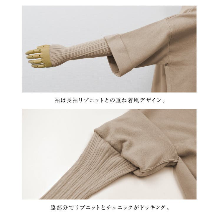 美シルエットで体型カバー！レイヤード風ニットチュニック | aquagarage | 詳細画像7 