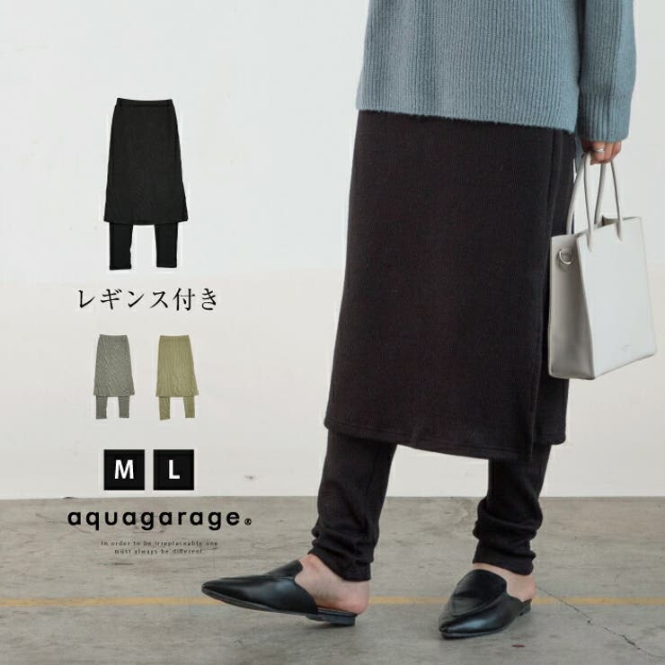 レギンスとスカートの一体型でラクして防寒！リブレギンス付き  