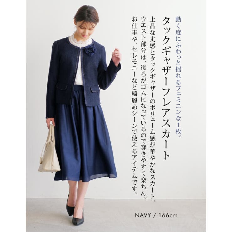 独特な お仕事やセレモニーなど綺麗めシーンで使える！タックギャザー スーツ・フォーマル・ドレス