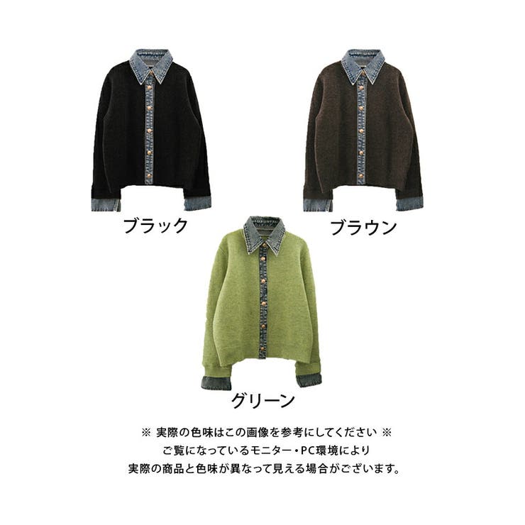 レイヤード風デザインが目を引くニットカーディガン | aquagarage | 詳細画像20 