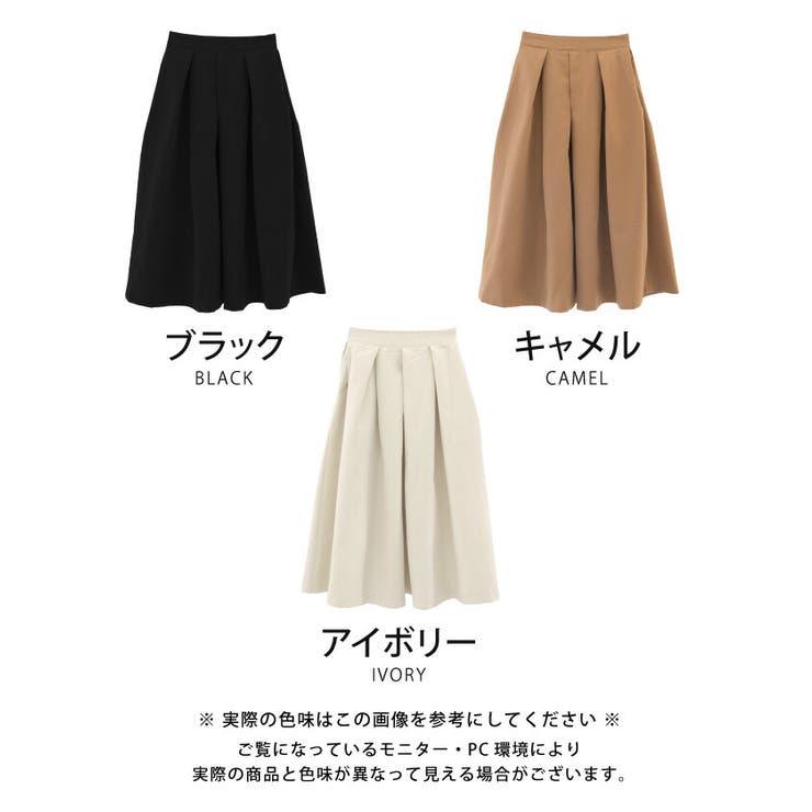 上品さと可愛さを兼ね備えたボックスタックフレアスカート[品番