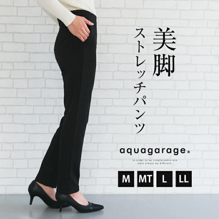 美脚効果抜群！裏起毛ストレッチパンツ | aquagarage | 詳細画像1 