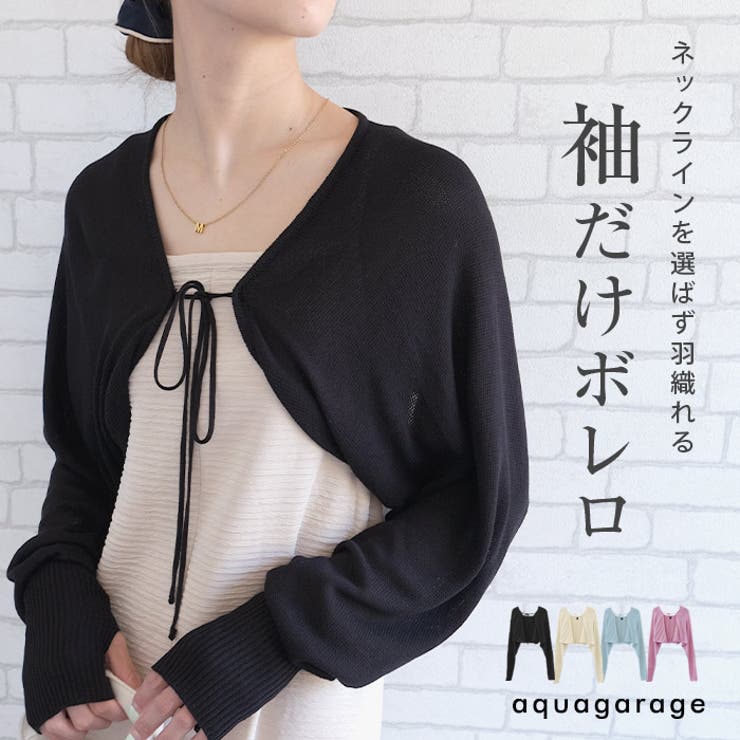 二の腕隠せる指穴付きボレロ | aquagarage | 詳細画像1 