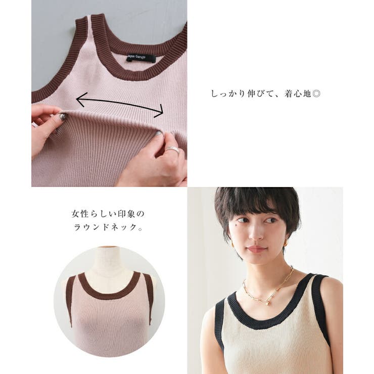 シンプルながらシルエットの美しい配色ニットタンクトップ | aquagarage | 詳細画像5 