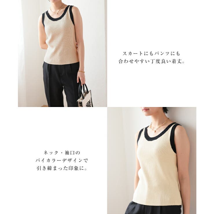 シンプルながらシルエットの美しい配色ニットタンクトップ | aquagarage | 詳細画像6 