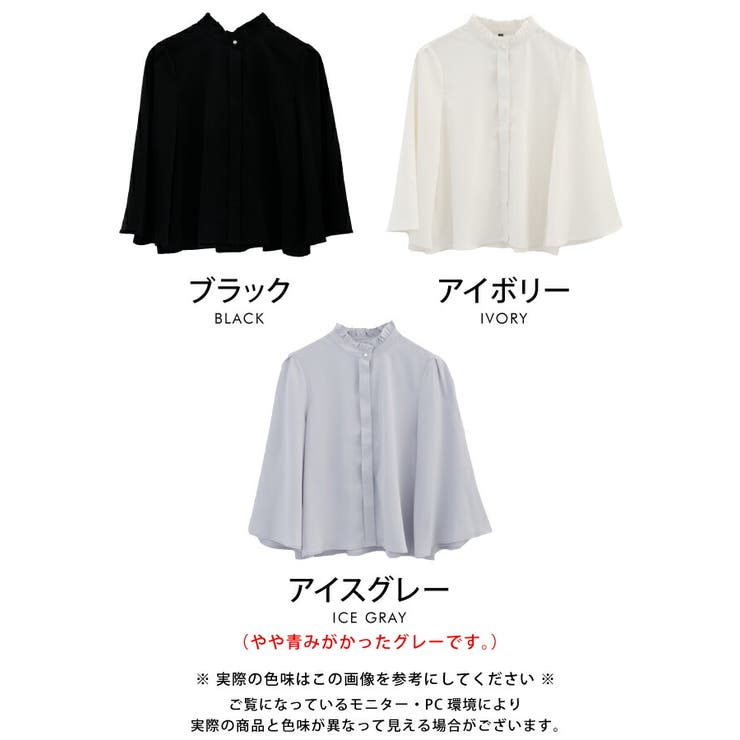 お顔周りを華やかな印象にしてくれる♪スタンドフリルカラーブラウス | aquagarage | 詳細画像3 