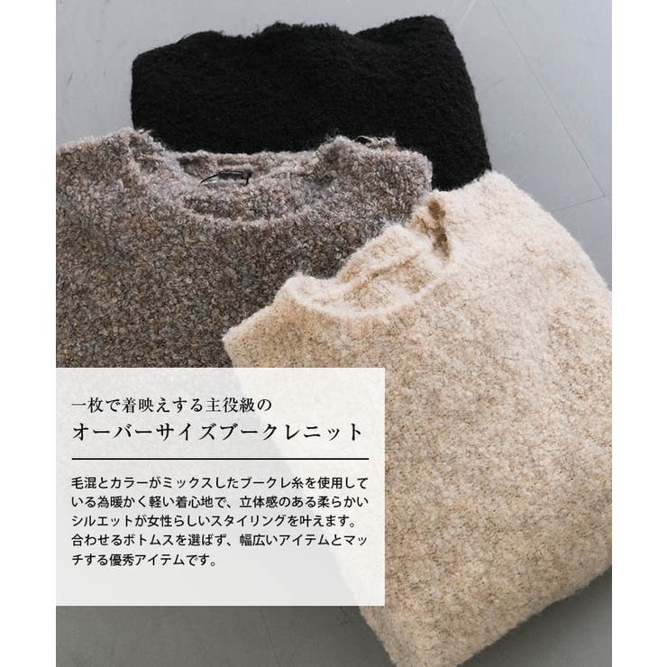 オーバーサイズブークレニット  秋 冬  レディース | aquagarage | 詳細画像2 