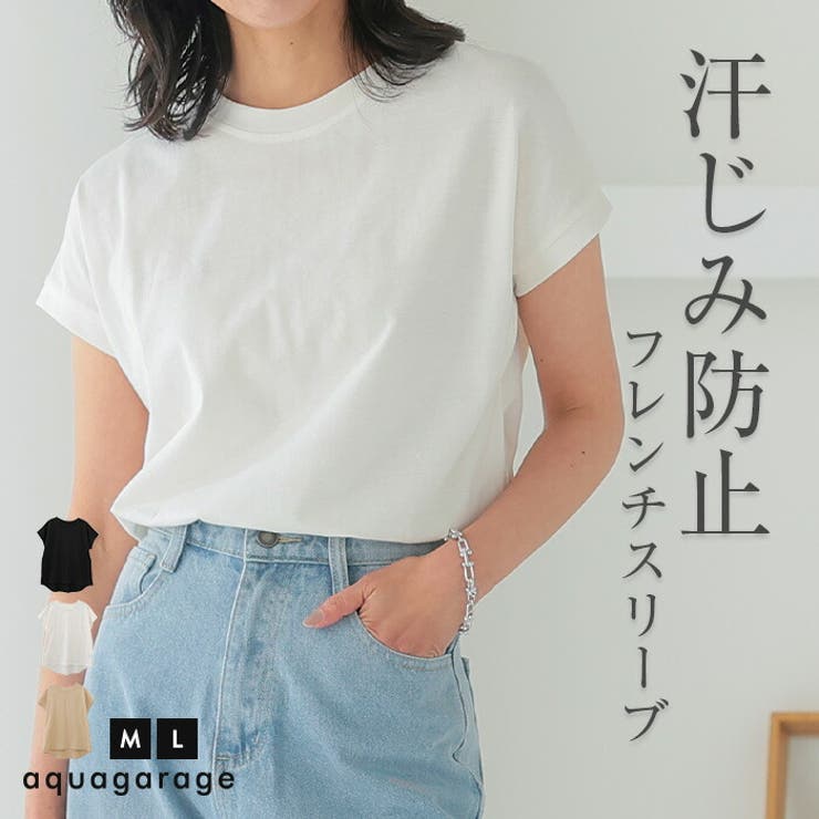 汗染み防止フレンチスリーブトップス 春 夏 M L | aquagarage | 詳細画像1 