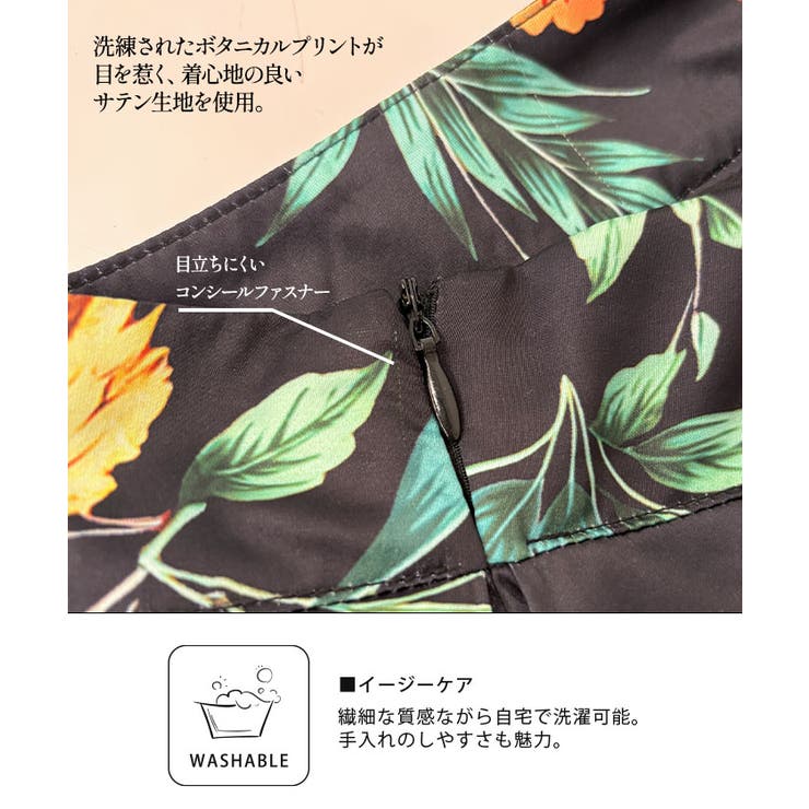 ボタニカル柄スカート春 夏 秋 | aquagarage | 詳細画像3 