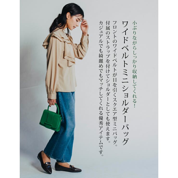 小ぶりながらしっかり収納してくれる! ワイドベルトミニショルダーバッグ | aquagarage | 詳細画像4 