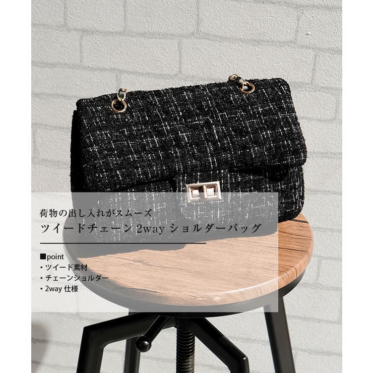 ツイードチェーン2wayショルダーバッグ  レディース | aquagarage | 詳細画像2 