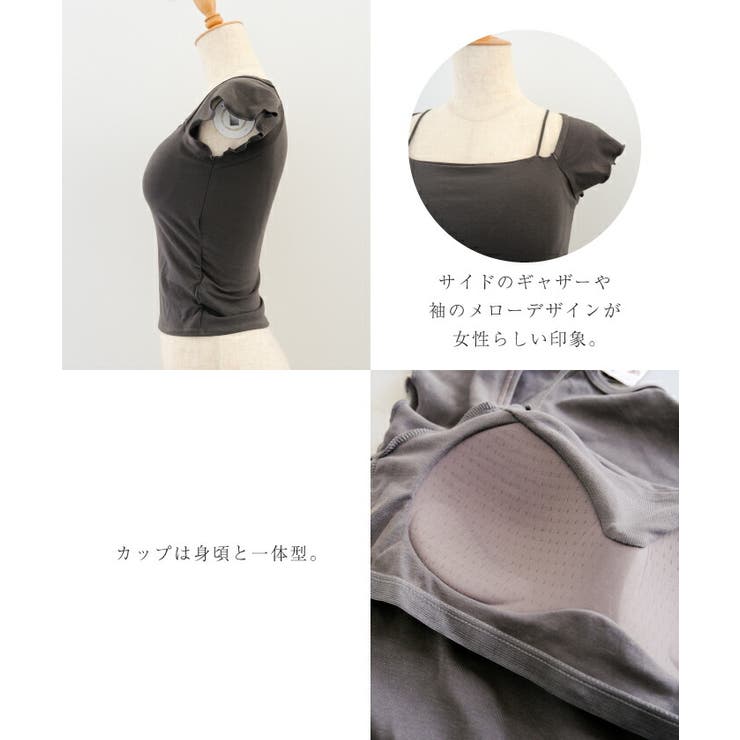 伸縮性抜群!ストレスフリーに着られる2wayフレンチスリーブブラトップ | aquagarage | 詳細画像18