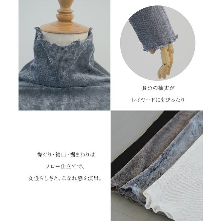 上品な光沢感がスタイリングを引き立ててくれるベロアシアートップス | aquagarage | 詳細画像4 