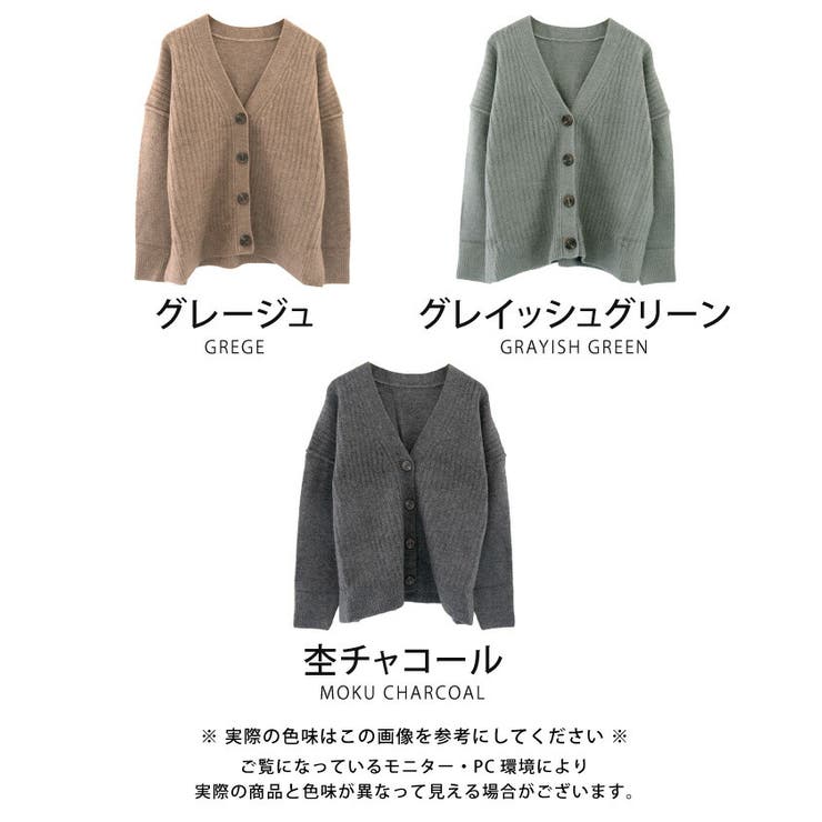 カジュアルにもきれいめにも着られる！オーバーサイズリブニットカーデ | aquagarage | 詳細画像3 