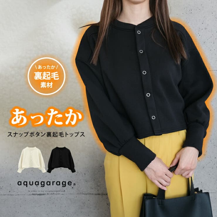 スナップボタンショート丈裏起毛トップス 春 秋 冬 M | aquagarage | 詳細画像1 
