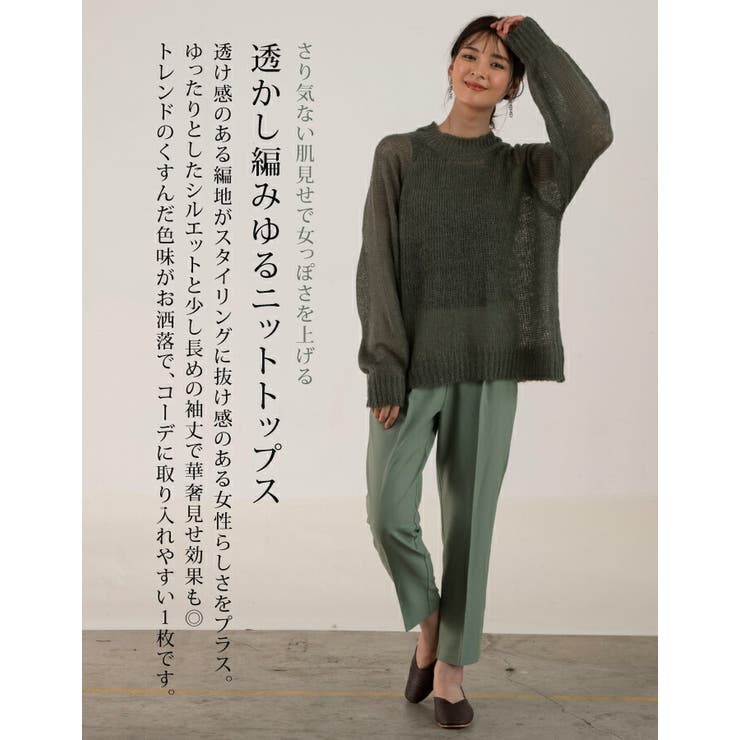 透かし編みゆるニットトップス | aquagarage | 詳細画像4 