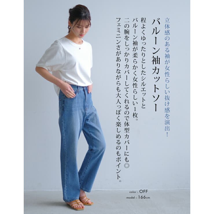 立体感のある袖が女性らしい抜け感を演出 バルーン袖カットソー 品番 Qu Aquagarage アクアガレージ のレディースファッション通販 Shoplist ショップリスト