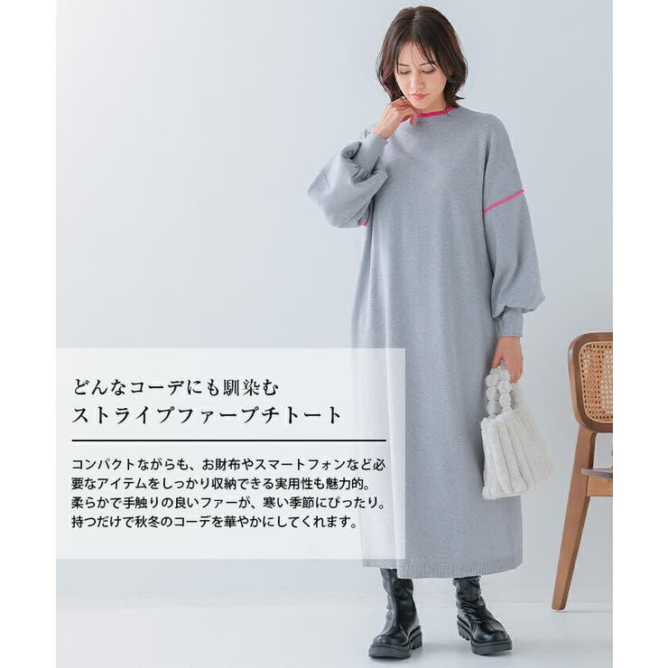 ストライプファープチトートバッグ | aquagarage | 詳細画像2 