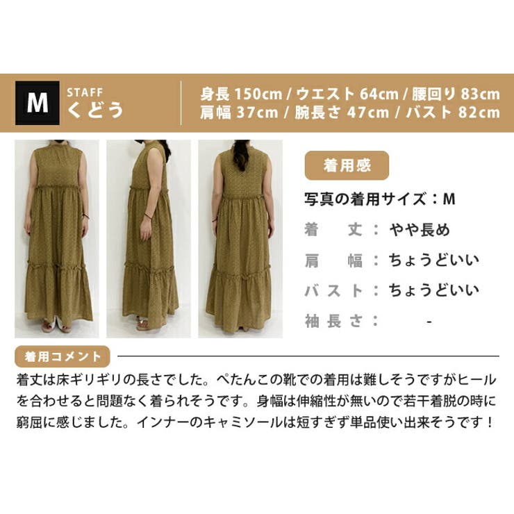 パンチングレース ワンピース レディース 品番 Qu Aquagarage アクアガレージ のレディースファッション通販 Shoplist ショップリスト
