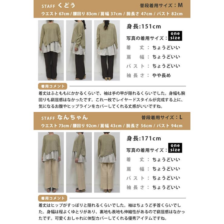 1枚でレイヤードが決まる！レイヤードヘムニットトップス | aquagarage | 詳細画像12 