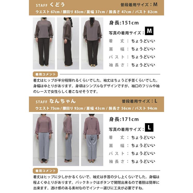 スタンドカラーブラウス レディース トップス[品番：QU000006866